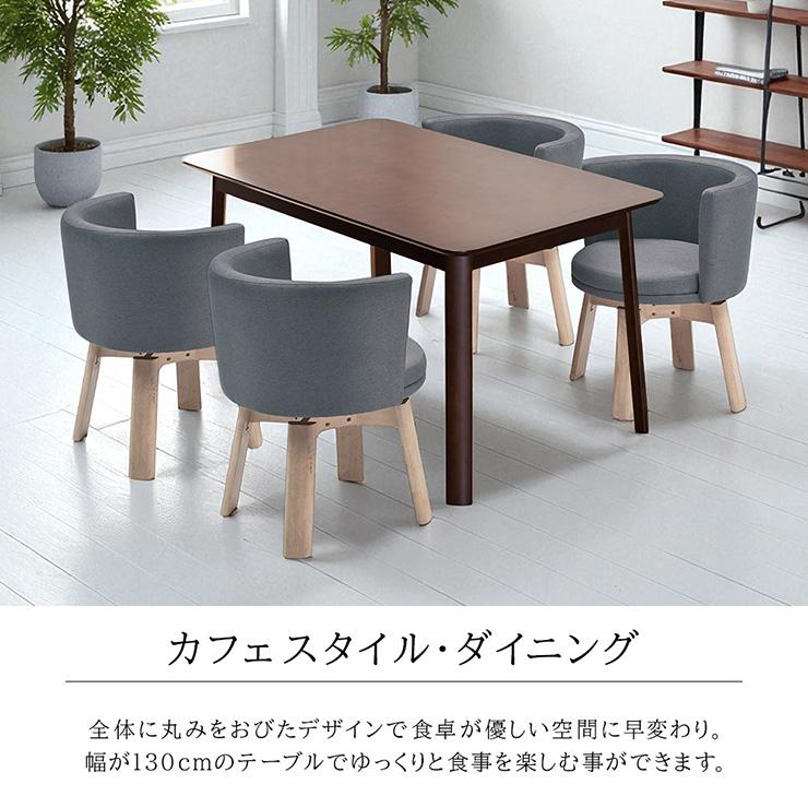 ダイニングセット 5点セット 幅130 ダイニングテーブルセット 4人掛け テーブル チェア 椅子 4脚 カフェ風 クッション ファブリック PVC 背もたれ 360回転 |  | 04