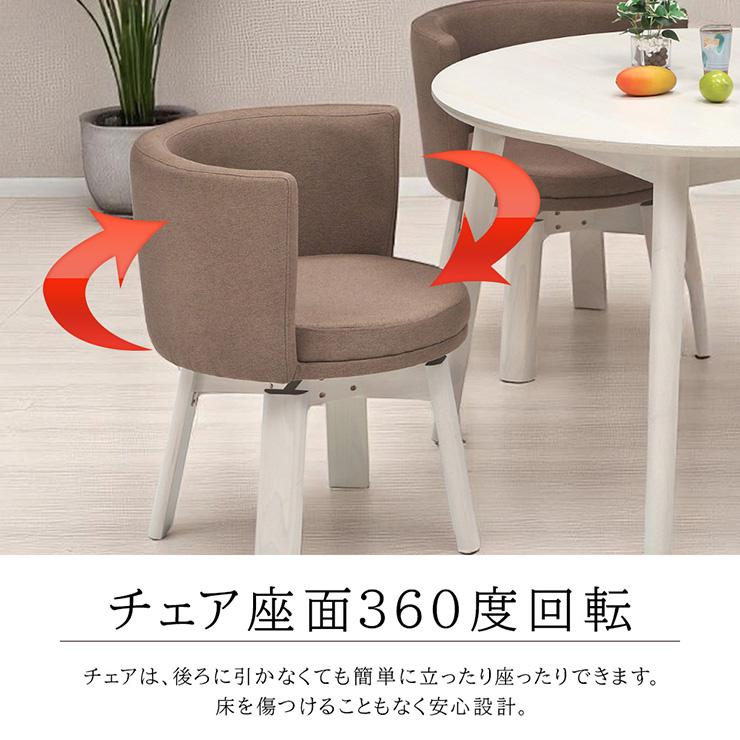 ダイニングセット 5点セット 幅130 ダイニングテーブルセット 4人掛け テーブル チェア 椅子 4脚 カフェ風 クッション ファブリック PVC 背もたれ 360回転 |  | 07