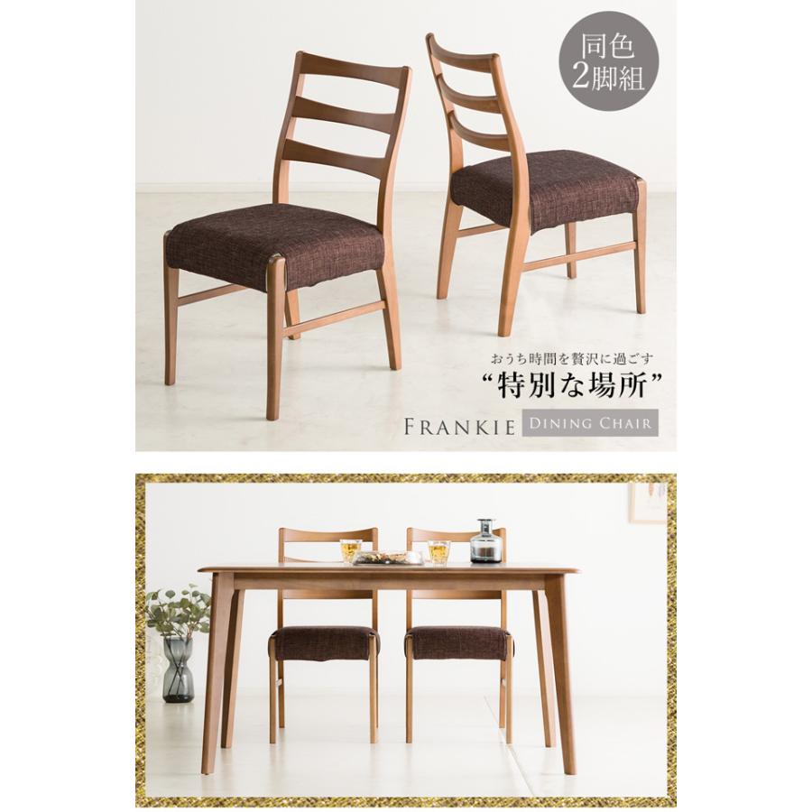 Frankie　フランキー ダイニングチェア2脚セット（チェア素×2、チェアカバー×2）単品 メーカー名:ロースト｜livingday｜04