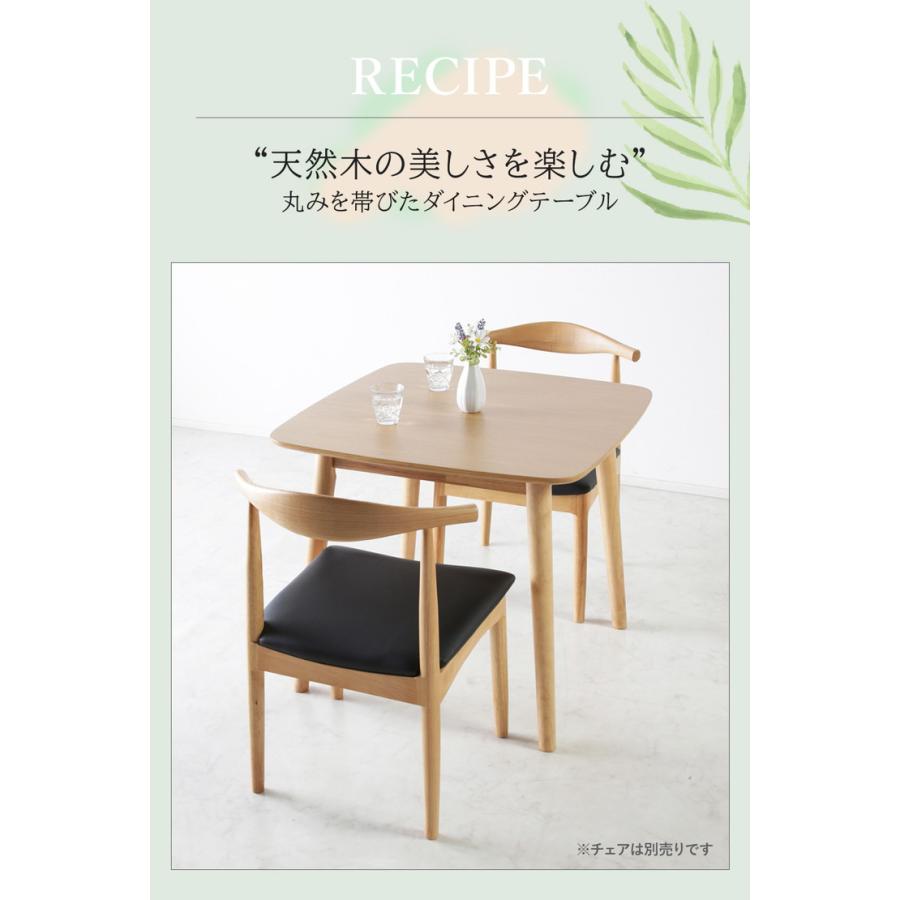 【新品】　特別価格　ダイニングテーブル 幅80cm テーブル 食卓 ダイニング 机 正方形 木製 木目調 無垢 角丸加工 省スペース あたたかみ 北欧風 単品 ダイニングテーブル 幅80cm テーブル 食卓 ダイニング 机 正方形 木製