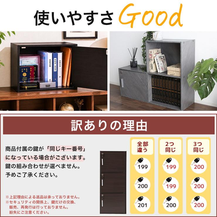 収納棚 リビング 扉 収納ボックス 木製 鍵付き 3段 本棚 カラー