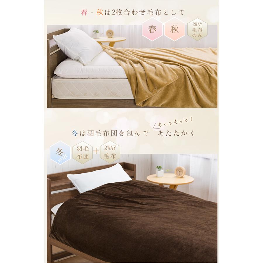毛布 暖かい シングル 毛布カバー 150×210cm マイクロファイバー 布団