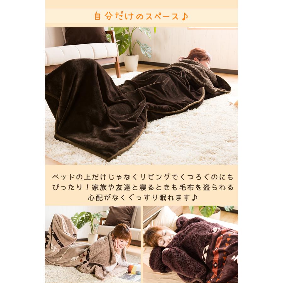 毛布 包まれる毛布 着る毛布 ルームウェア 男女兼用 シープボア ふわふわ 寝具 布団 80 210cm 柄入り おしゃれ 洗える ウォッシャブル Liv6253 リビングデイ 通販 Yahoo ショッピング