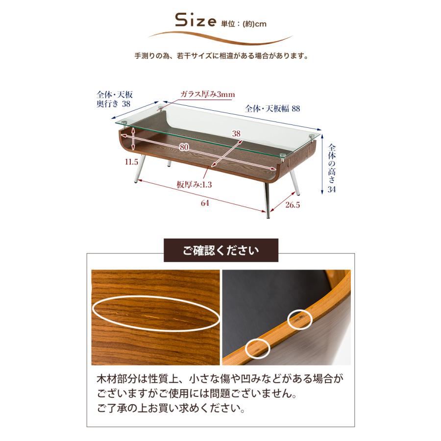 テーブル ガラス 木製 センターテーブル 曲げ木 ガラステーブル 強化ガラス 北欧 88cm幅 棚付き ディスプレイ ローテーブル シンプル デザイン |  | 02