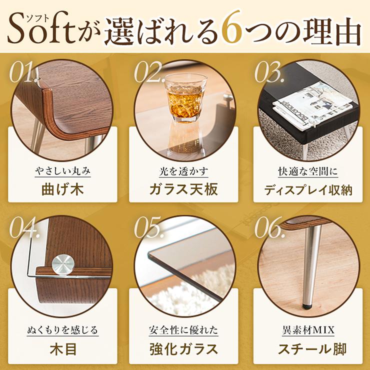 テーブル ガラス 木製 センターテーブル 曲げ木 ガラステーブル 強化