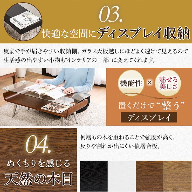 テーブル ガラス 木製 センターテーブル 曲げ木 ガラステーブル 強化