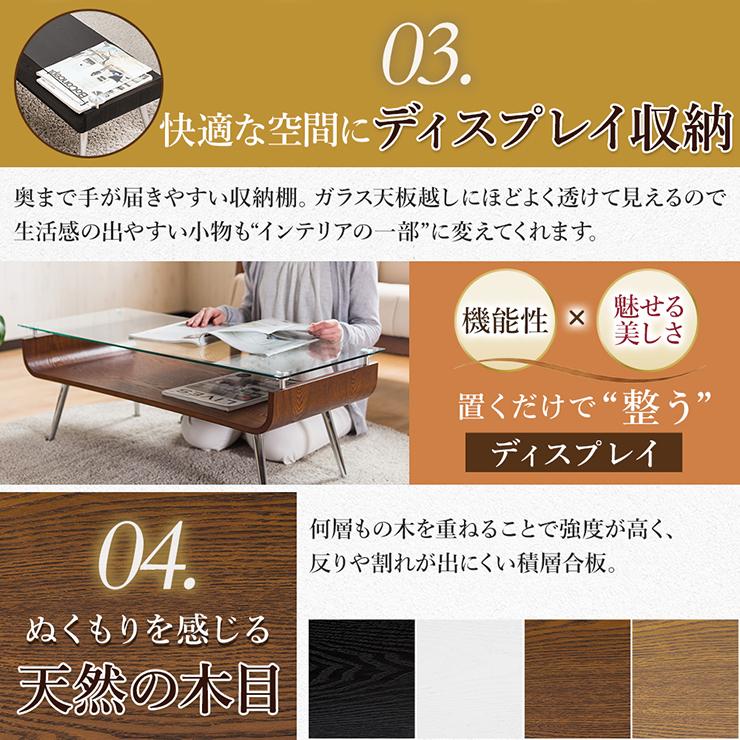 テーブル ガラス 木製 センターテーブル 曲げ木 ガラステーブル 強化