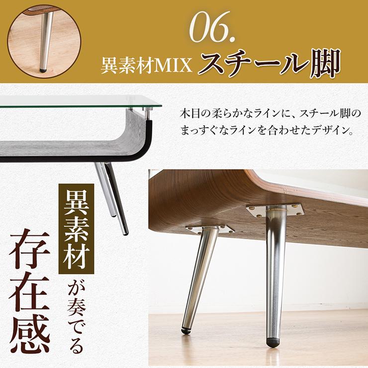 テーブル ガラス 木製 センターテーブル 曲げ木 ガラステーブル 強化