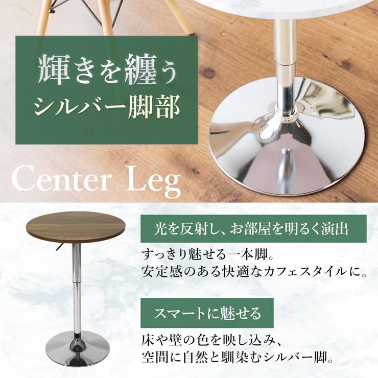 テーブル カウンターテーブル バーテーブル 直径60cm 高さ調節可能 丸