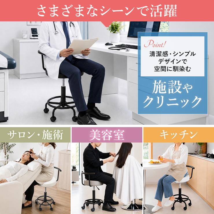 （395）美容室椅子　サロンチェア　2脚セット 2脚セット サロンチェア ドクターチェア ドクタースツール ワーク