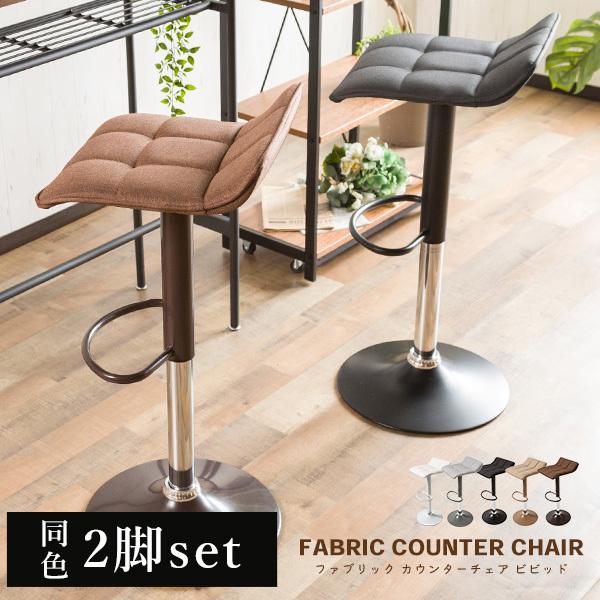 在庫SALE バーカウンター&バーチェアセット(2個) - avante.org.br