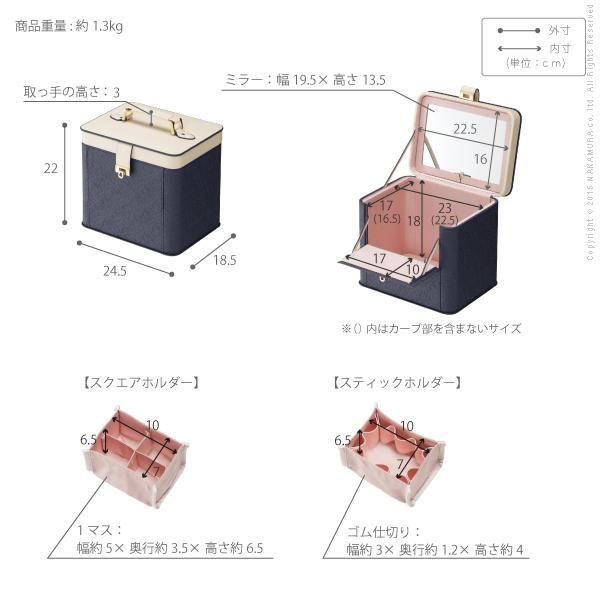 コスメボックス バニティケース 鏡付き カスタマイズできるとっておきのメイクボックス 〔アラベスク〕 レギュラー コスメケース 化粧箱 ドレッサー｜livingday｜03