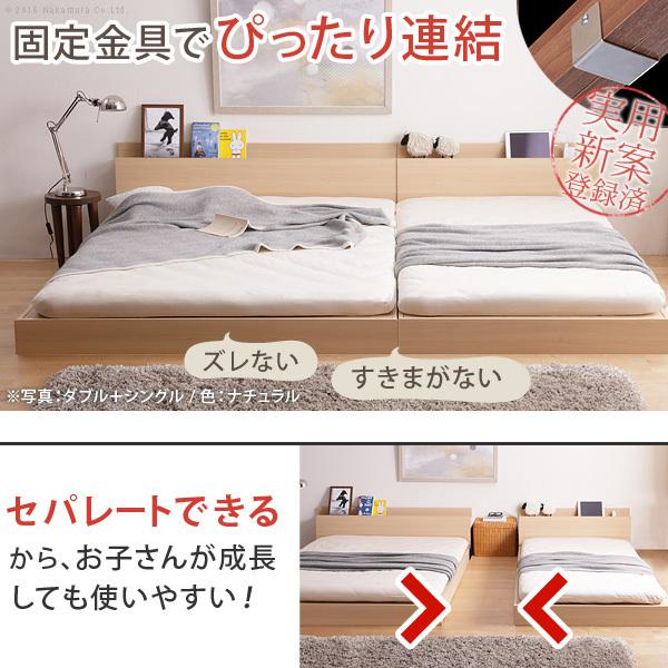 ベッド シングル 2台セット ベッドフレームのみ 連結できるベッド 家族 
