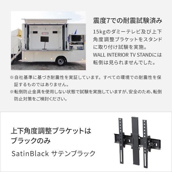 ノンブランド WALLインテリアテレビスタンド A2ロー・ハイタイプ対応