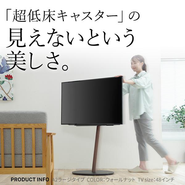 ノンブランド WALLインテリアテレビスタンドA2 ラージタイプ 45〜80v