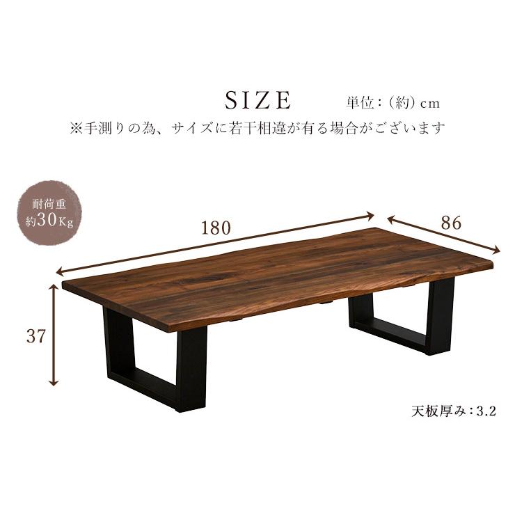 センターテーブル 幅180cm 木製 木目調 テーブル ウォールナット センターテーブル 幅180cm 木製 木目調 テーブル ウォールナット
