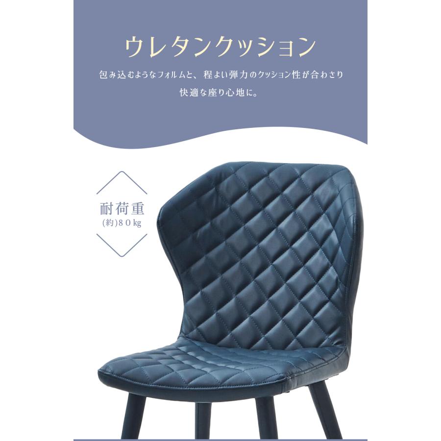 ダイニングチェア 2脚セット 2脚組 レザー調 PUレザー キルティング