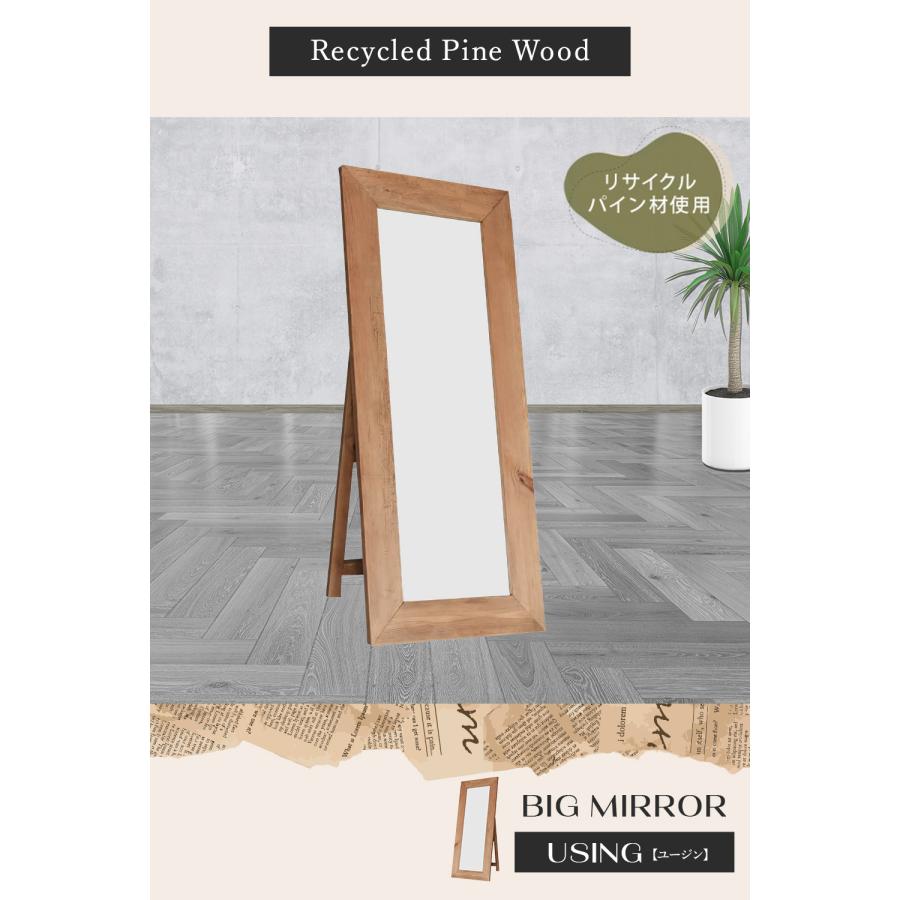 姿見・スタンドミラー・全身鏡 無印良品 パイン材・木製 自立式