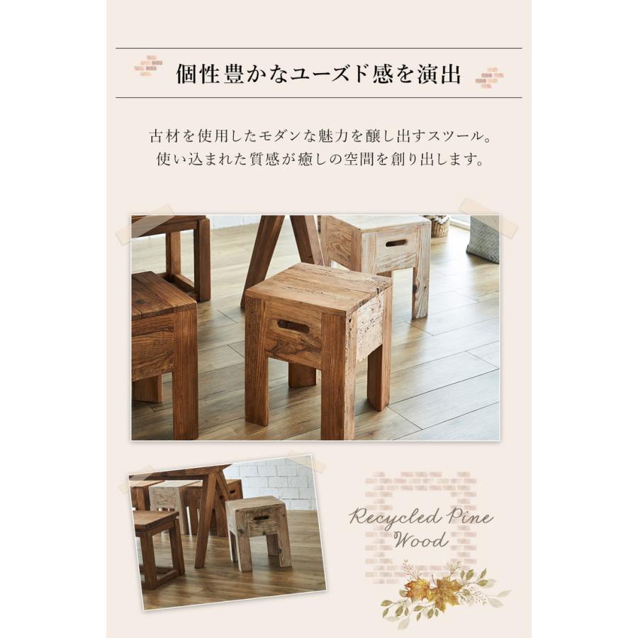 スツール イス 1人掛け 背もたれなし リサイクルウッド リサイクル