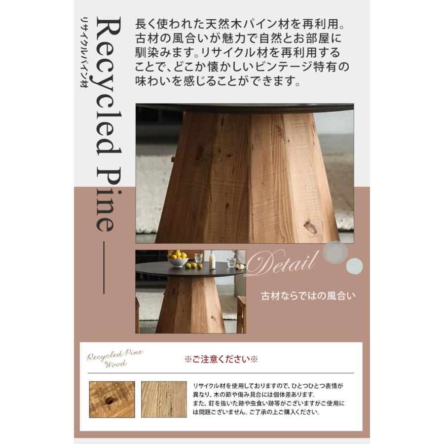 ダイニング5点セット テーブル 120cm幅 リサイクルウッド リサイクル