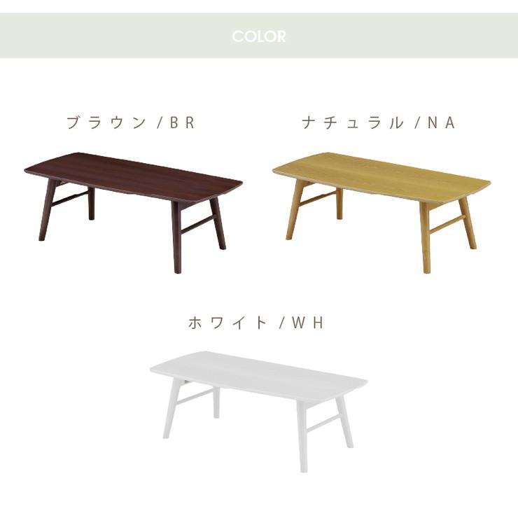 センターテーブル 幅105cm 折脚 テーブル 折りたたみ 折りたたみ