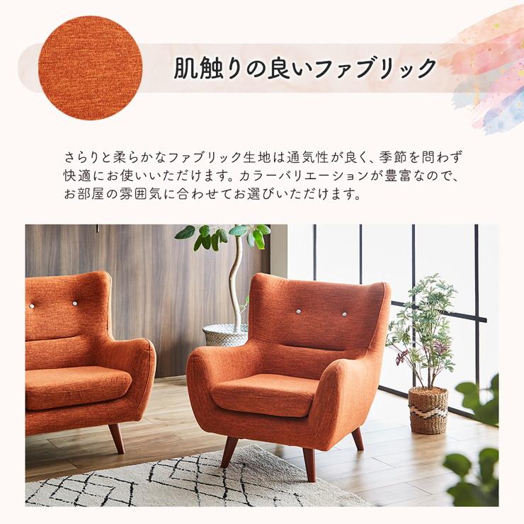 1人掛け ソファ ソファー フロアソファ ファブリック リビングソファ 1 