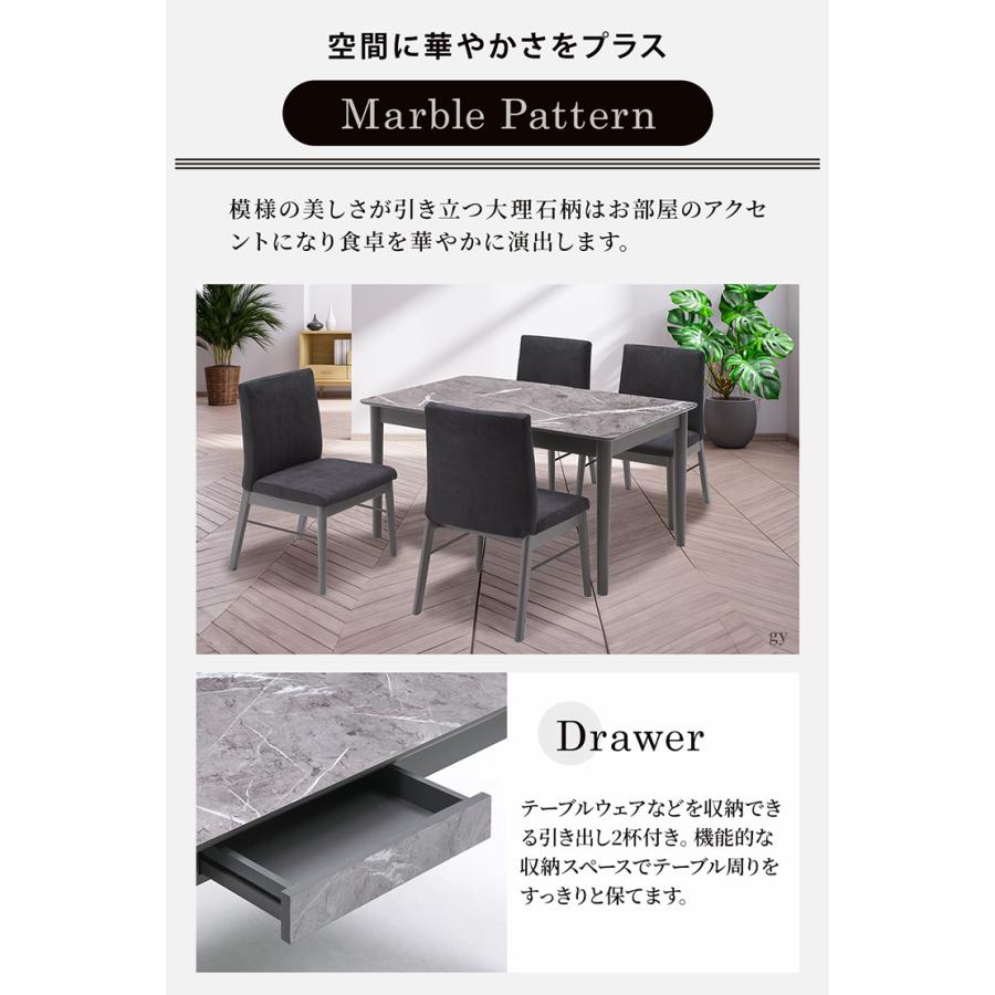 ダイニング 5点セット 大理石調 幅140cmテーブル チェア 4脚組 4人 