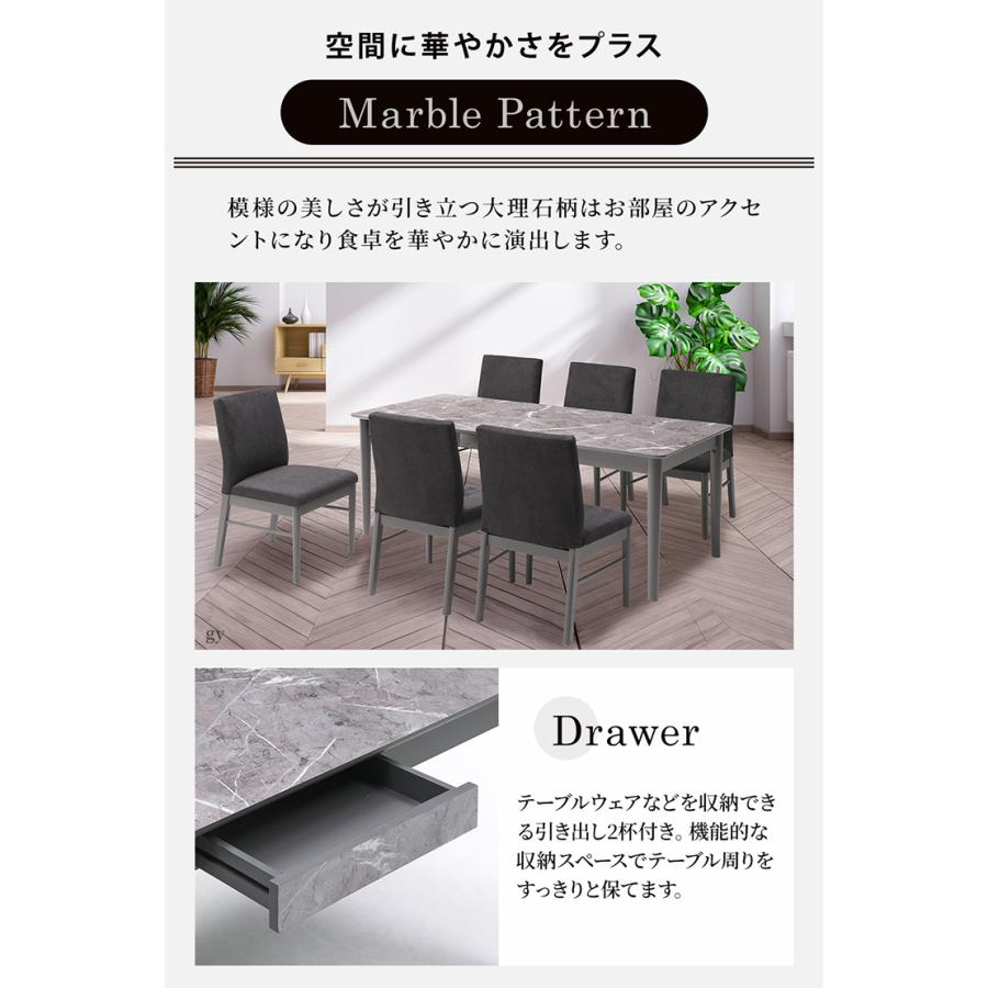 ダイニング 7点セット 大理石調 幅190cmテーブル チェア 6脚組 6人