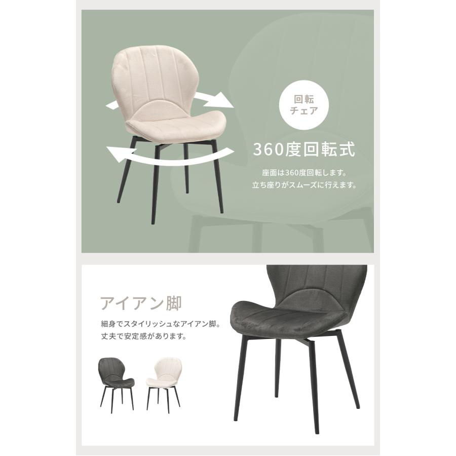 ダイニングチェア チェア 椅子 ファブリック アイアン脚 エコテックス