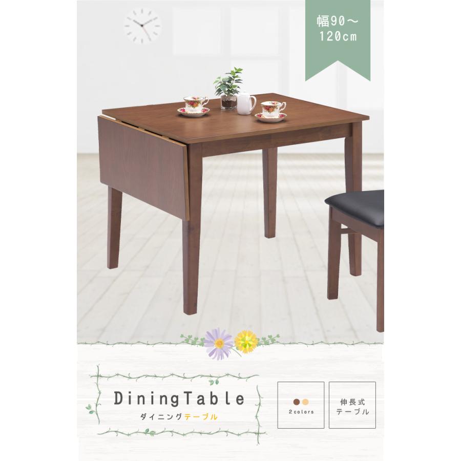 テーブル 折り畳み ダイニングテーブル 単品 幅90cm-120cm ドロップ 