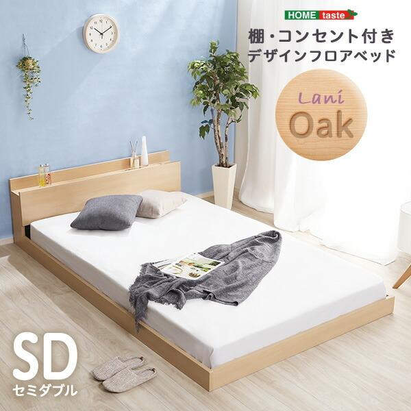 デザインフロアベッド 収納付き ベッド ベット 寝具 収納 棚 
