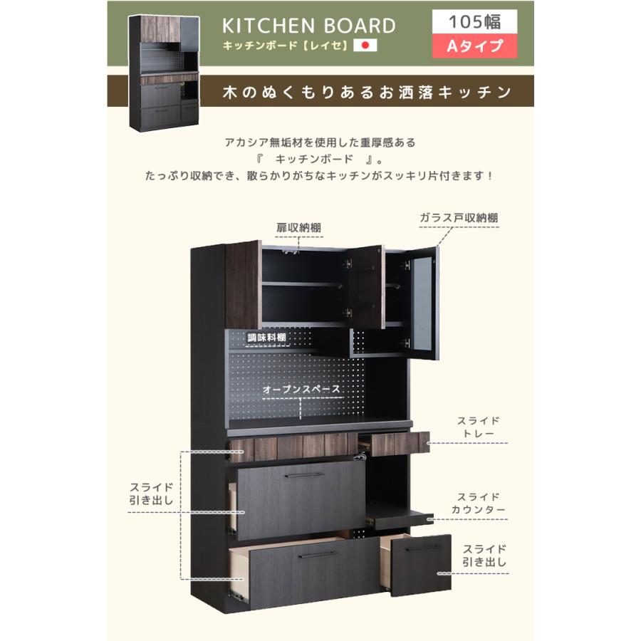 キッチンボード 幅105cm キッチン収納 台所収納 食器棚 キッチン棚 有