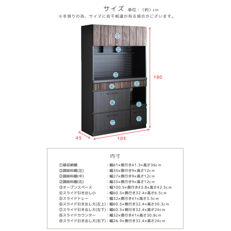 キッチンボード 幅105cm キッチン収納 台所収納 食器棚 キッチン棚 有