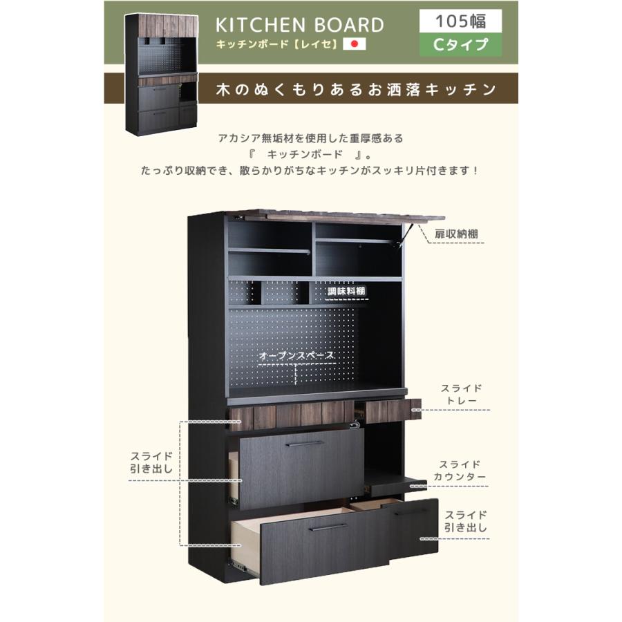 キッチンボード 幅105cm キッチン収納 台所収納 食器棚 キッチン棚 有