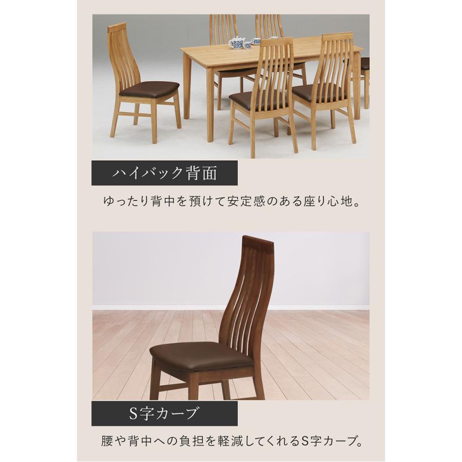 ダイニングチェア 2脚セット ハイバック チェア 2脚組 タモ材 ダイニングチェア 2脚セット ハイバック チェア 2脚組 タモ材