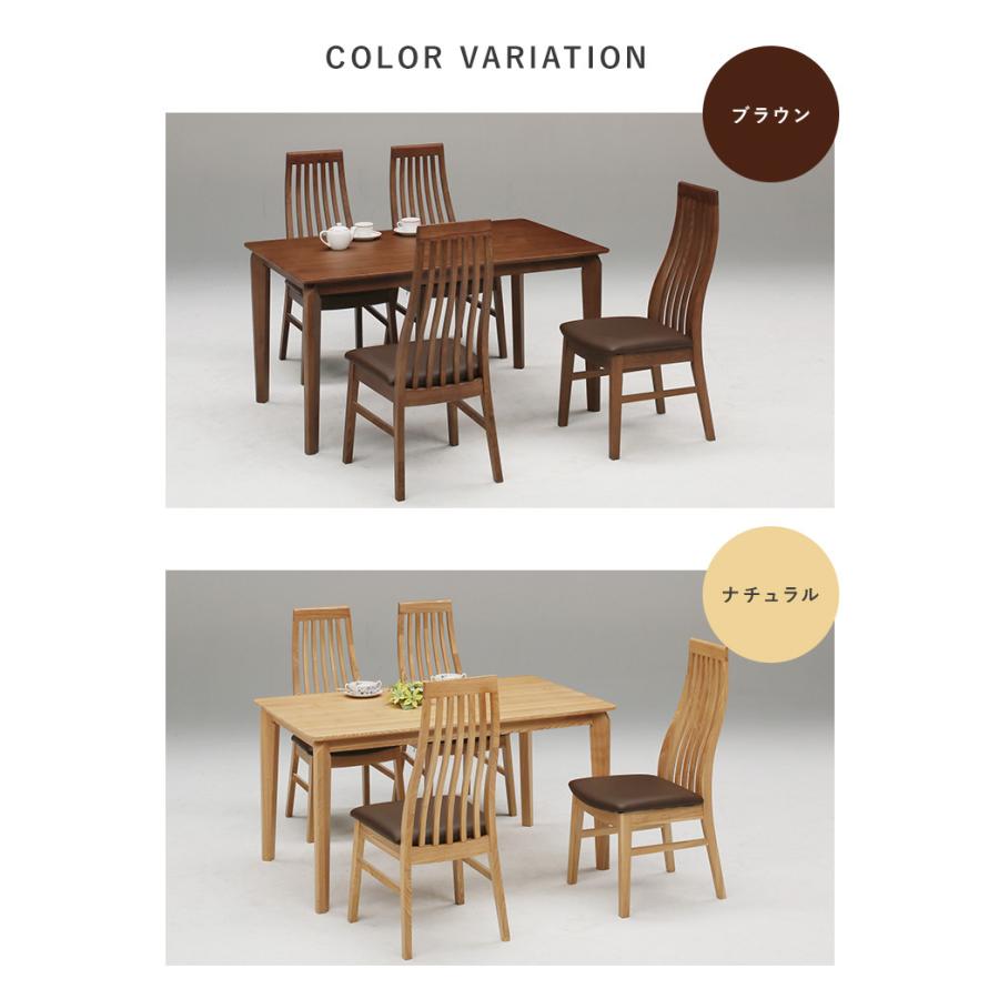 ダイニングセット 4人掛け 四人用 チェア 5点セット 木目調 ダイニングセット 4人 幅135cm 5点セット 木製 ダイニング 重厚感 木目
