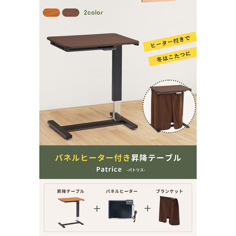 サイドテーブル 昇降テーブル パネルヒーター ブランケット付き 簡易こたつ 高さ調節 ガス圧昇降 作業台 ミニデスク コンセント付き 2口_3
