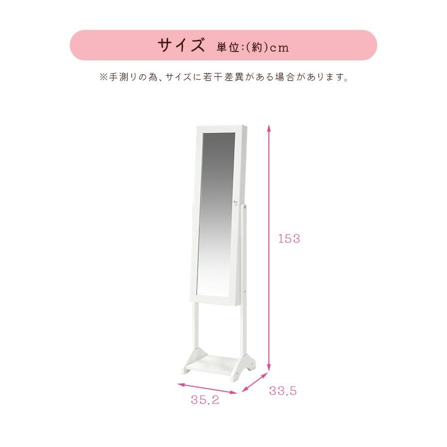 スタンドミラー 姿見 全身鏡 収納付きミラー ジュエリーボックス スタンドミラー 姿見 全身鏡 収納付きミラー ジュエリーボックス