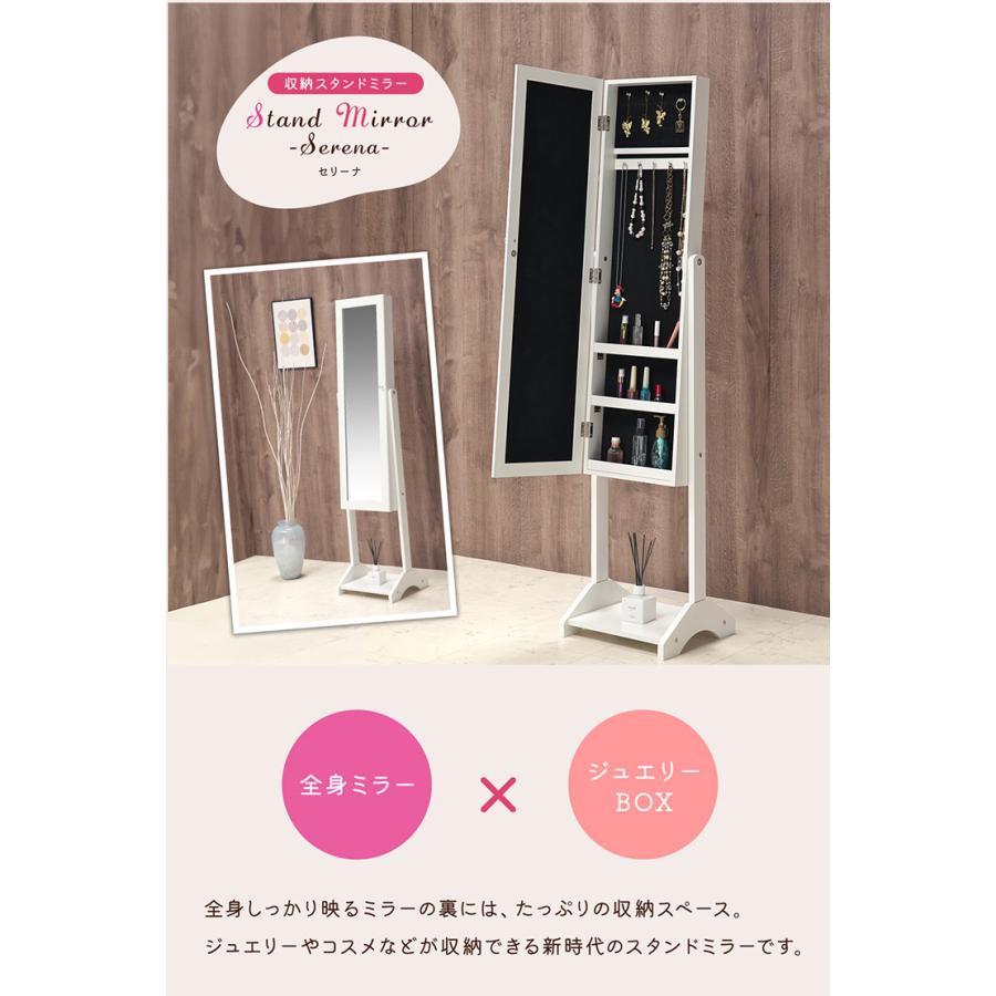 スタンドミラー 姿見 全身鏡 収納付きミラー ジュエリーボックス スタンドミラー 姿見 全身鏡 収納付きミラー ジュエリーボックス
