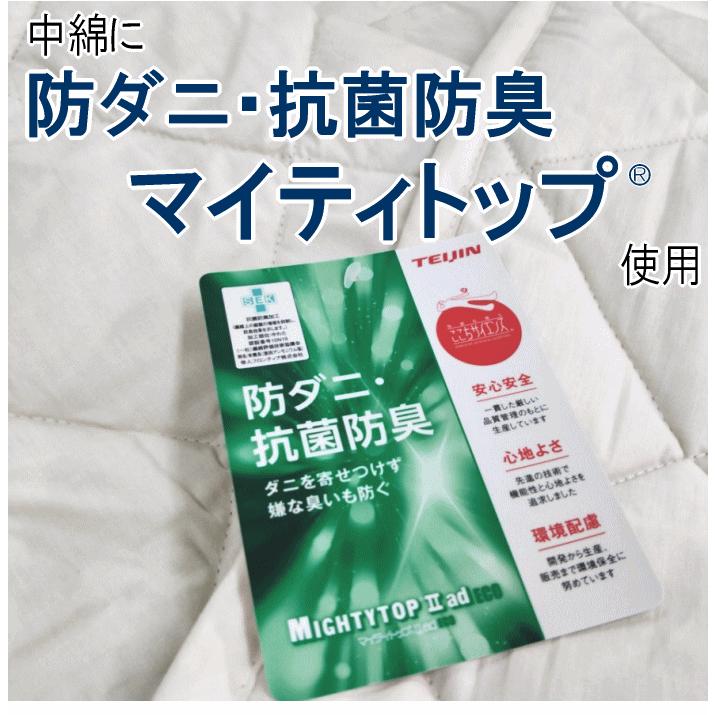 ベッドパッド ワイドダブル 日本製 テイジン マイティトップ 抗菌 防臭 