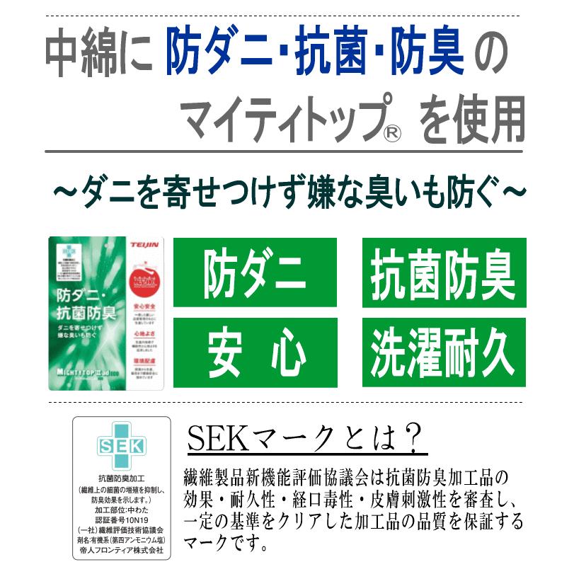 ベッドパッド キング テイジン マイティトップ 抗菌 防臭 防ダニ