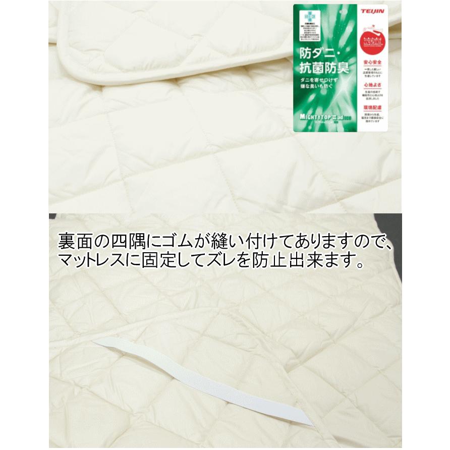 ベッドパッド キング テイジン マイティトップ 抗菌 防臭 防ダニ 日本製 ベッドパッド キング テイジン マイティトップ 抗菌 防臭 防ダニ