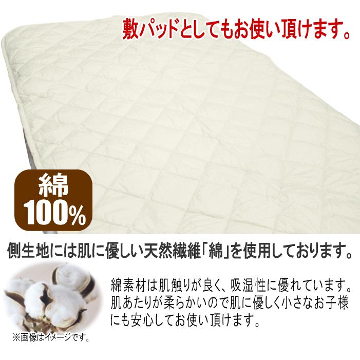 ベッドパッド シングル テイジン マイティトップ 抗菌 防臭 防ダニ 綿