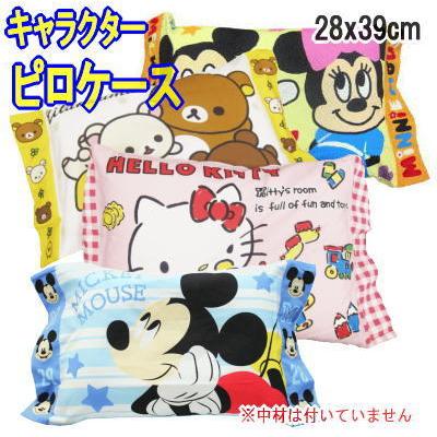 枕カバー キャラクター ジュニア 枕カバー ピロケース 28 39cm キティ ミッキー ミニー リラックマ 03 Living Days 通販 Yahoo ショッピング