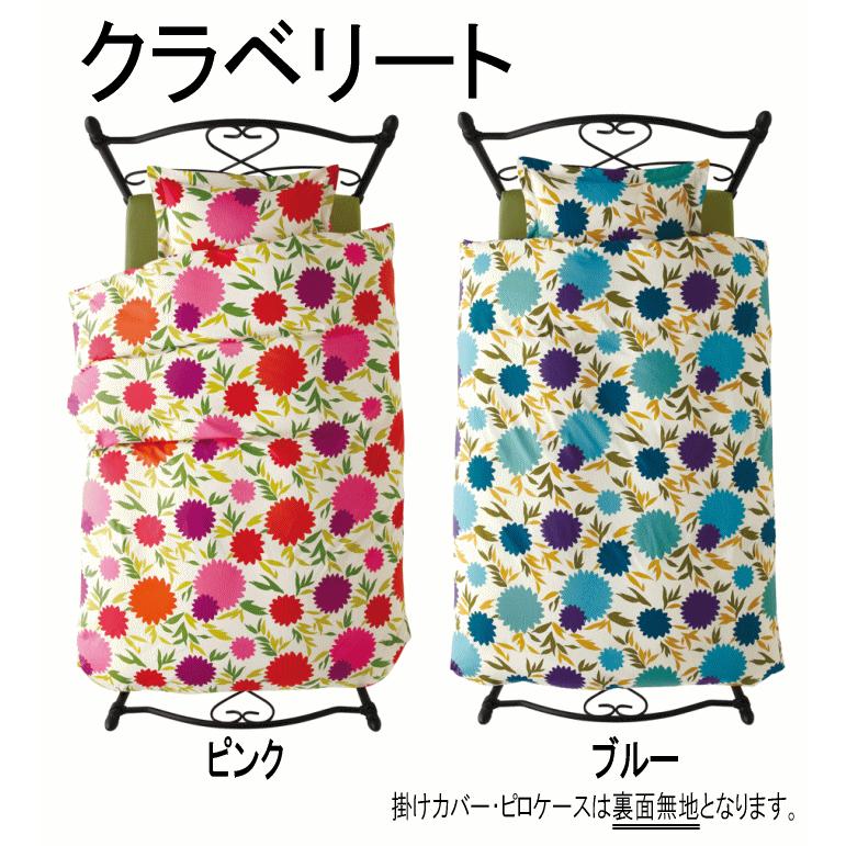 ピロケース 枕カバー M 43x63cm シビラ クラベリート 綿100% 日本製