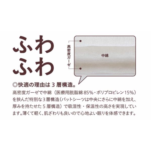 パシーマ ふきん3枚orパシーマ フェイスタオル1枚 プレゼント パシーマ キルトケット ダブル 180X240cm 5802 日本製 オールシーズン やわらか コットン_4