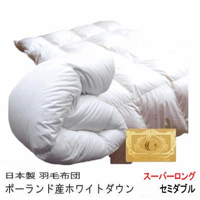 羽毛布団 セミダブル 【高品質】 スーパーロング ロイヤルゴールド SALE 78%OFF 以上 400dp