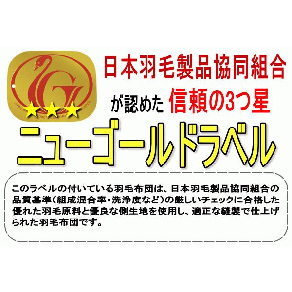 羽毛布団 キング ホテル仕様 羽毛掛け布団 キングサイズ 日本製 ニュー