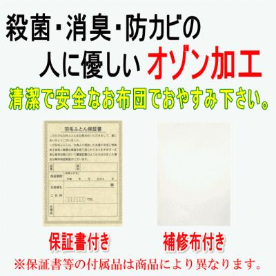 羽毛布団 シングル 日本製 シングルロング ホワイトダックダウン 85