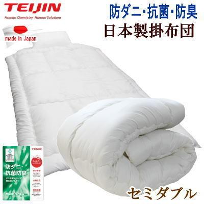 掛布団 セミダブル マイティトップ 抗菌 防臭 防ダニ 掛けふとん